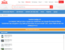 Tablet Screenshot of newlook.barilga.mn