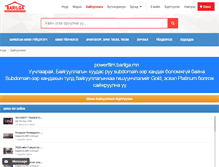 Tablet Screenshot of powerfilm.barilga.mn