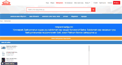 Desktop Screenshot of minjzand.barilga.mn