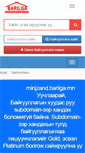 Mobile Screenshot of minjzand.barilga.mn